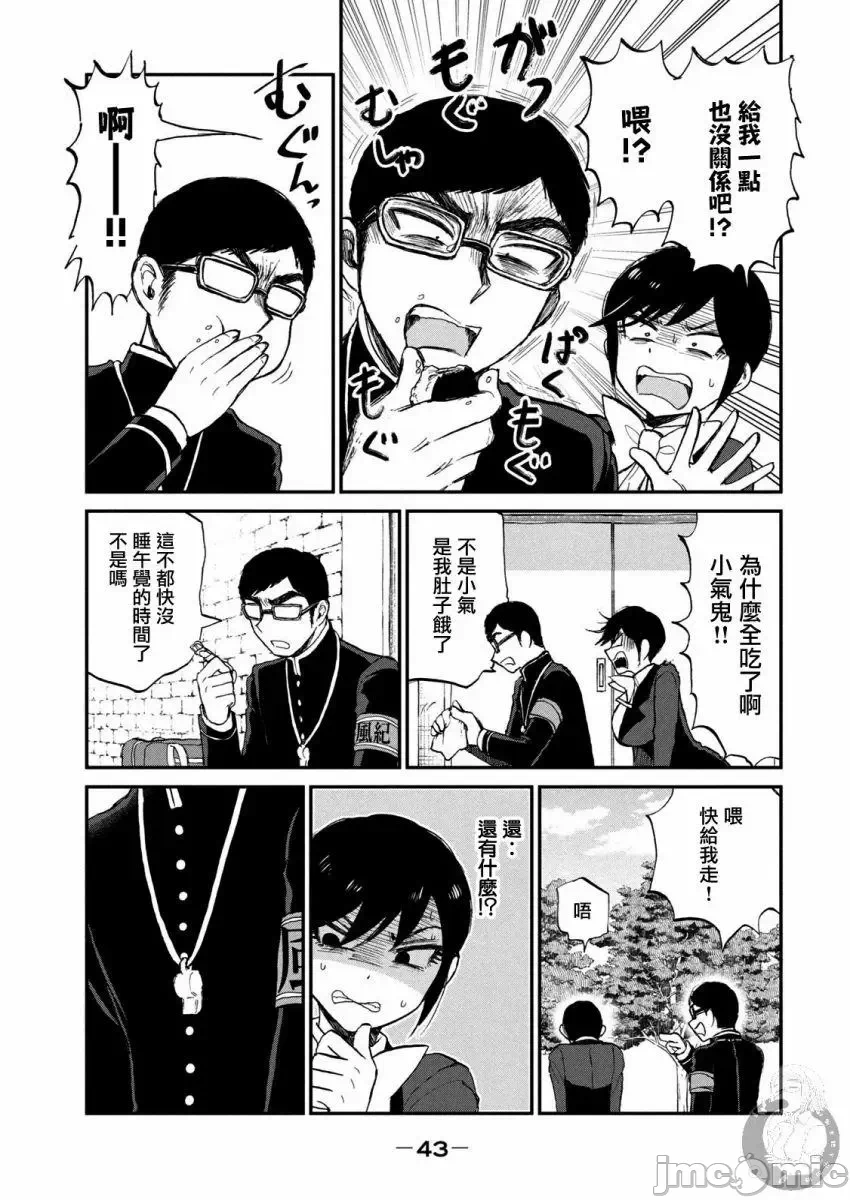 蛮横无理的大小姐正在感到苦闷 [鹅妈妈汉化组] [木下由一] あらくれお嬢様はもんもんしている 第10话 - 15