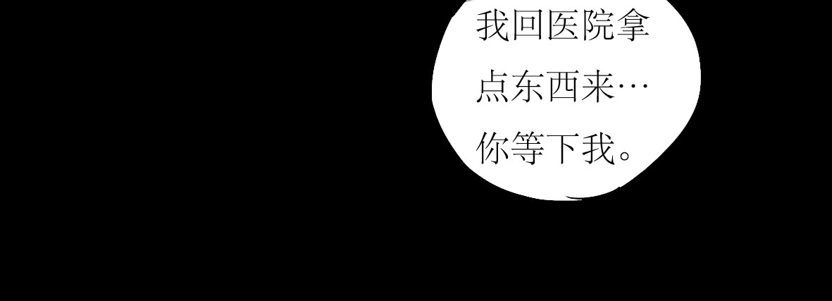 第14话 怎么生病了呢 第 30 页