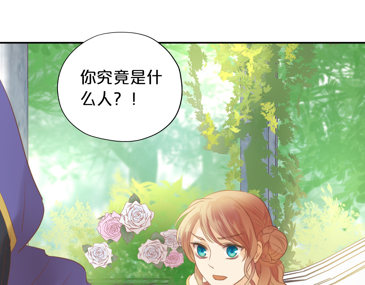 第30话 拖油瓶与弑君者 第 46 页
