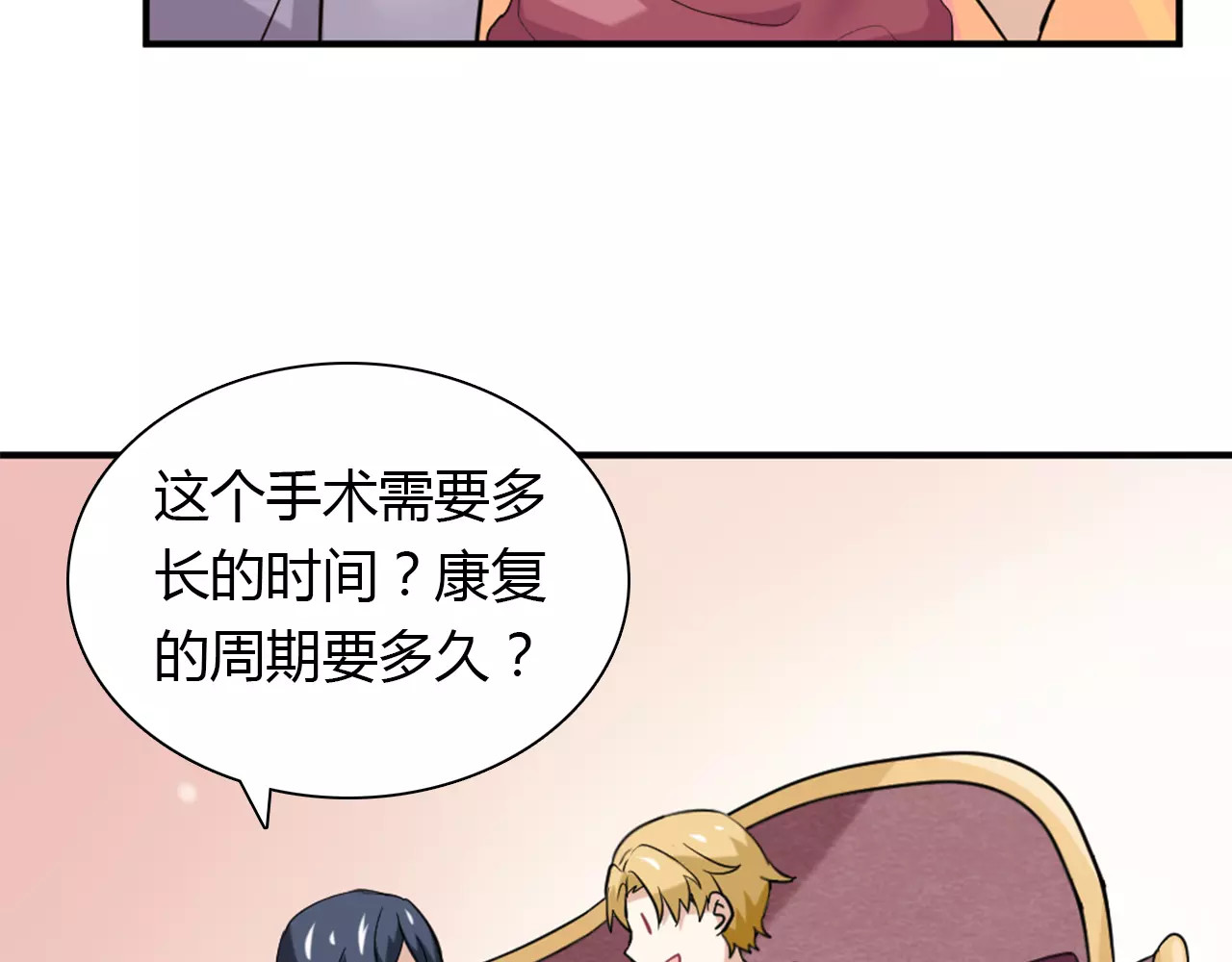 第26话 自己的心意 第 26 页