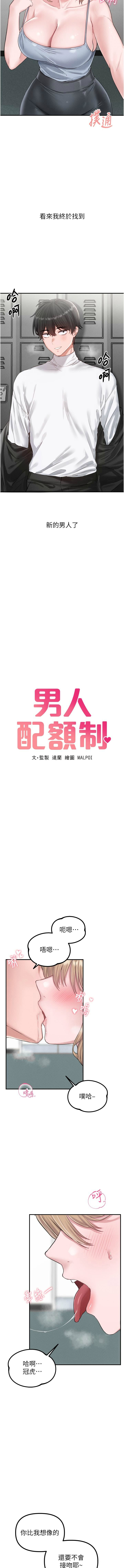 第5话 第 3 页