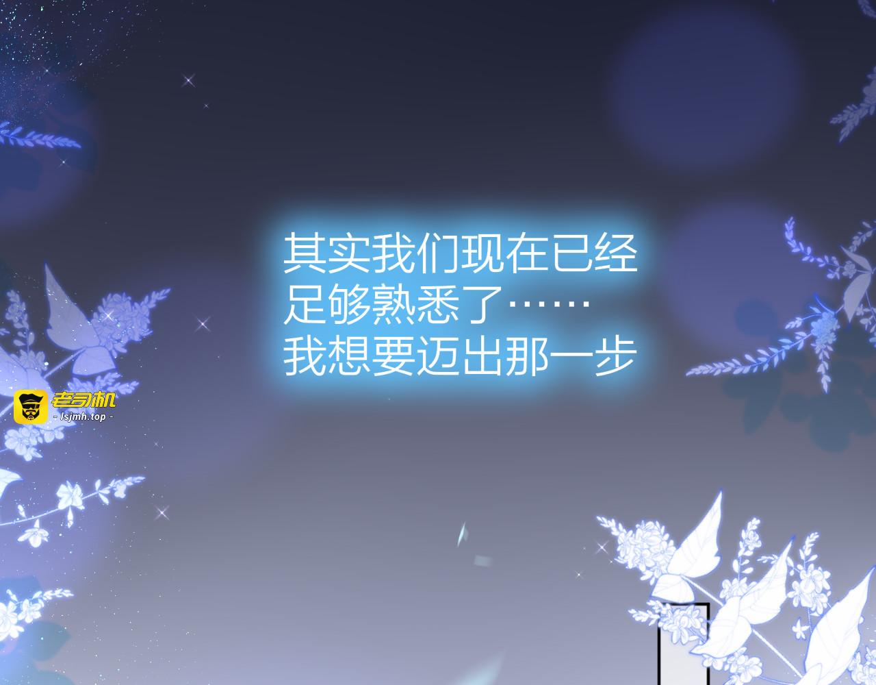 番外三（完结）回响 第 69 页