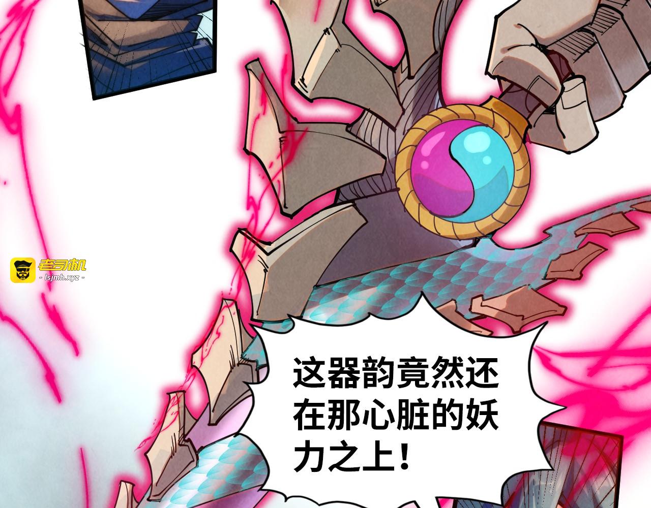 第269话 金光鼠 第 89 页