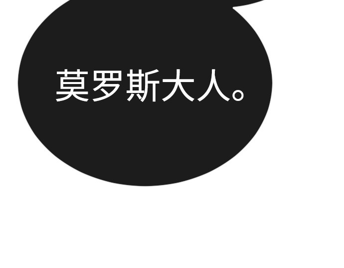 第二季 第104话 第 26 页