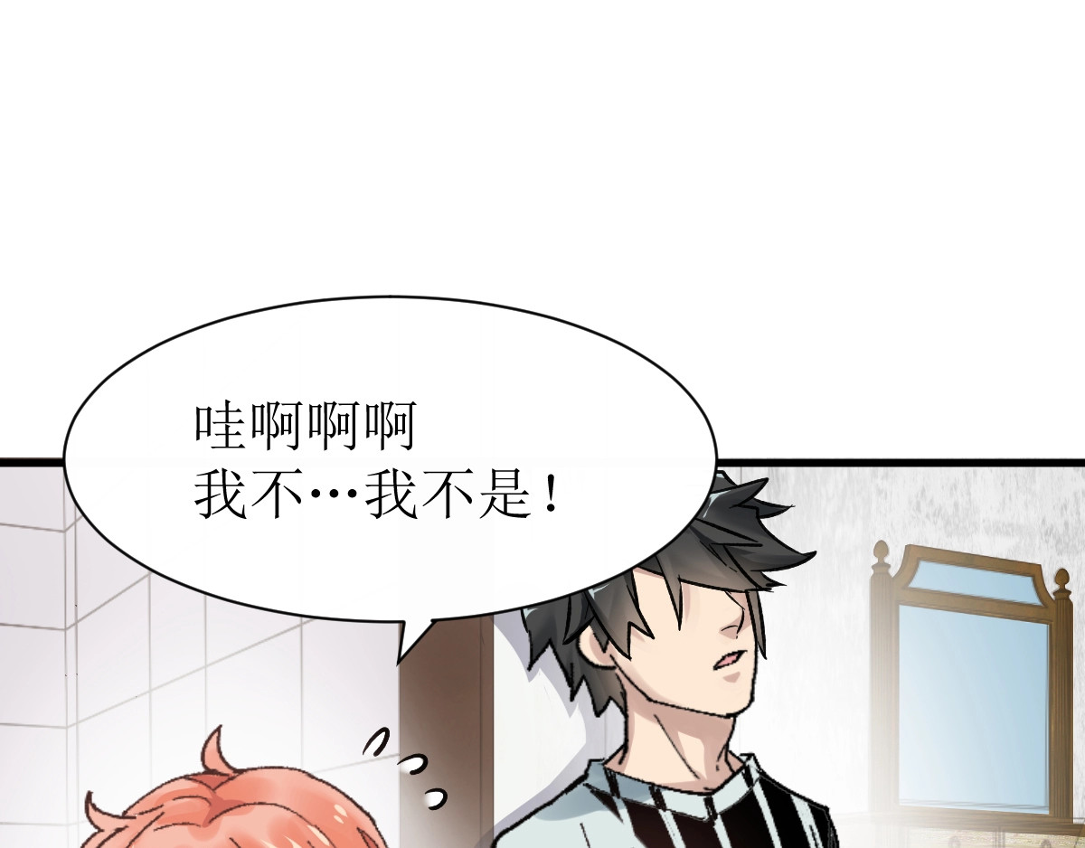 第55话 选错对手！ 第 6 页