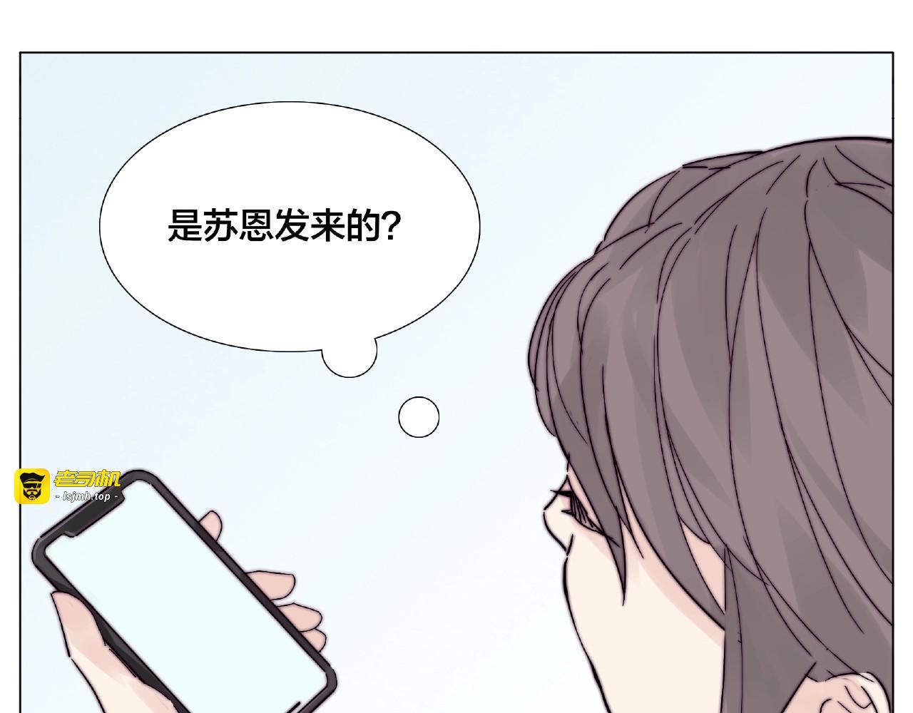 第86话 女人最懂女人心？ 第 53 页