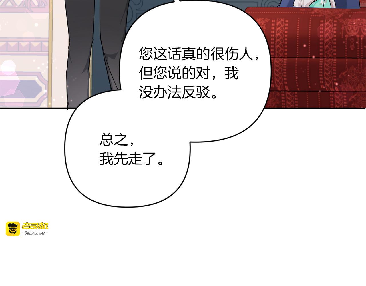 第59话 被假冒了 第 71 页