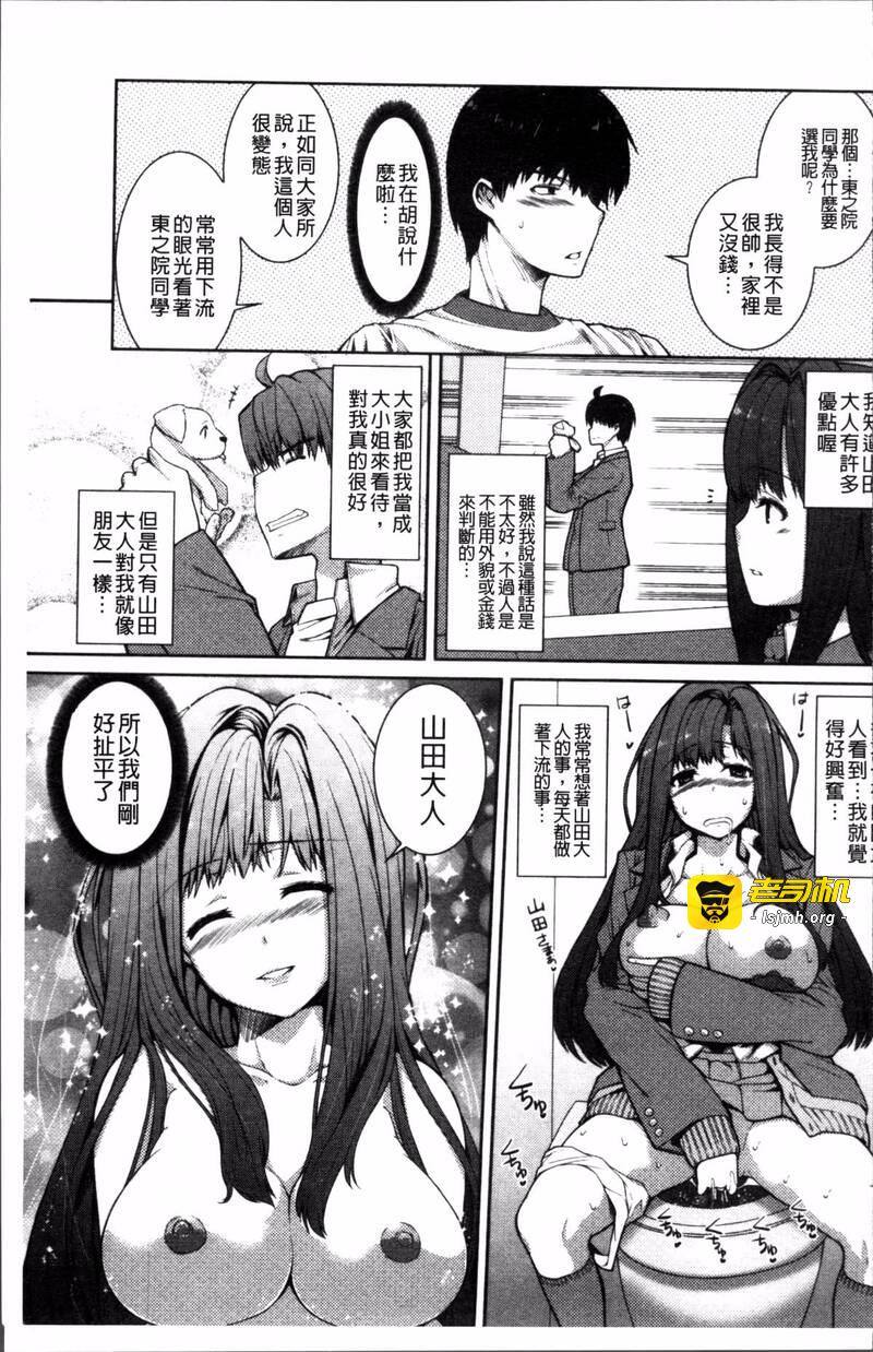 第1话 第 109 页