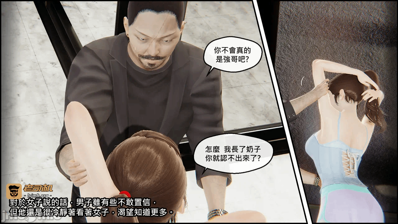 第一话 第 21 页