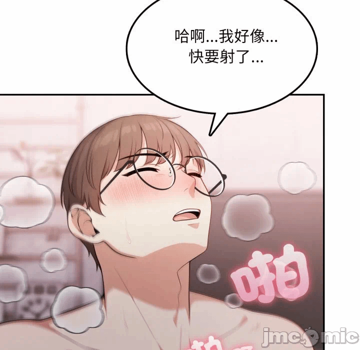 第11话 第 95 页