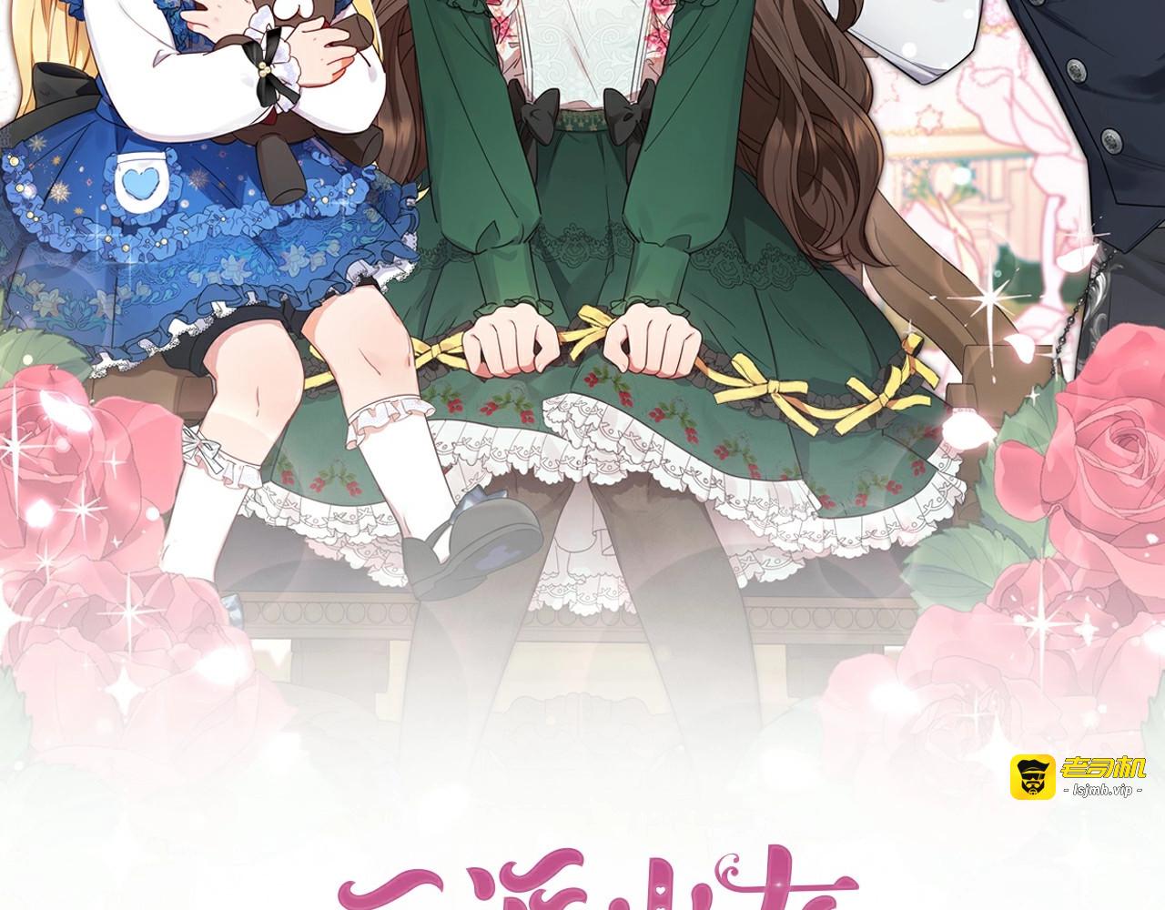 第6话 傲娇二少爷被拿捏 第 111 页