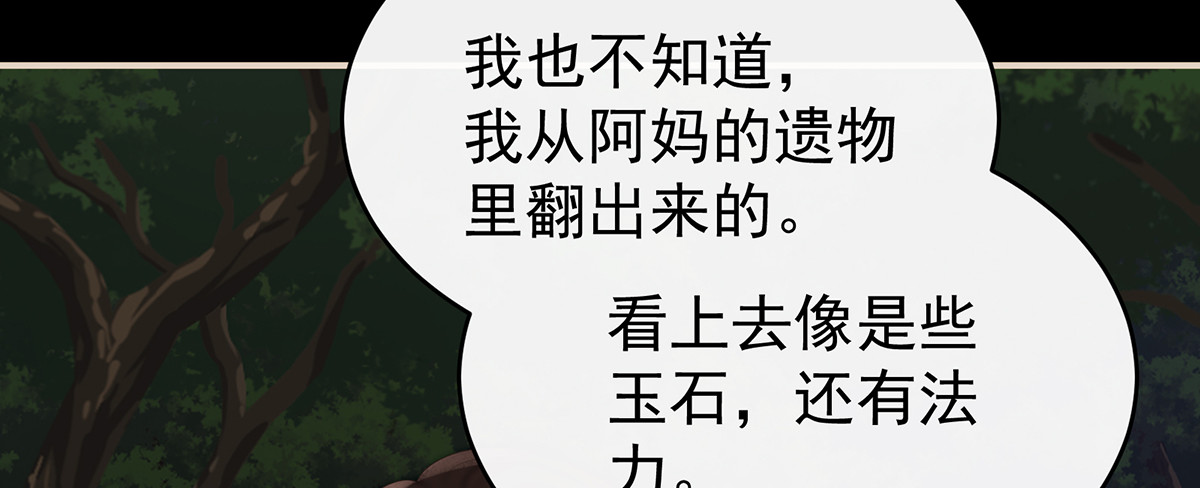 134 死局 第 102 页