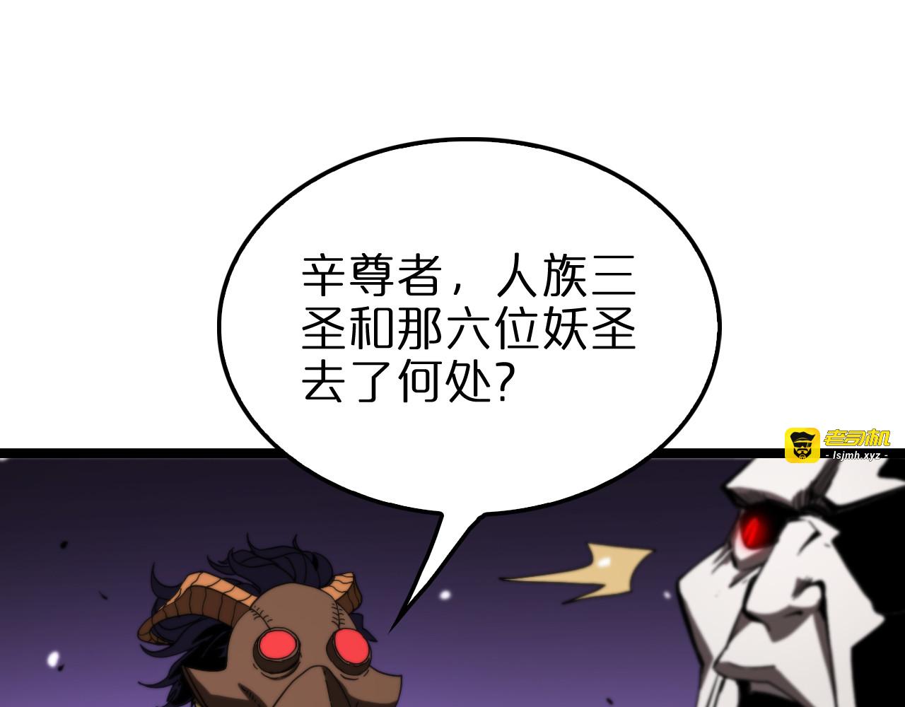 第117话 天魔神符 第 113 页