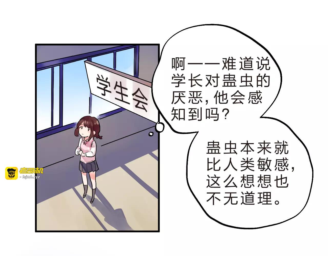第17话 学长与小梅 第 13 页