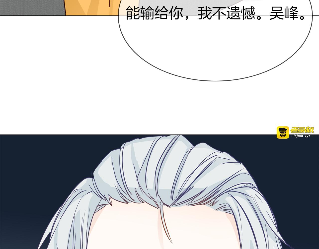 第44话 自爆与自保 第 111 页