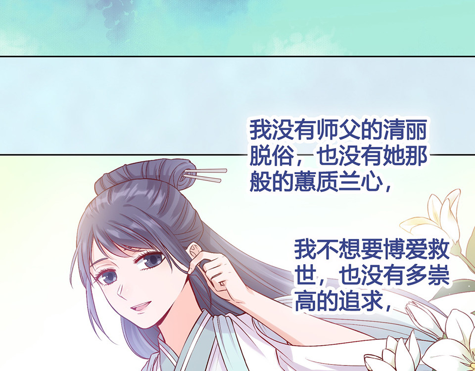 第30话 幕后 第 74 页