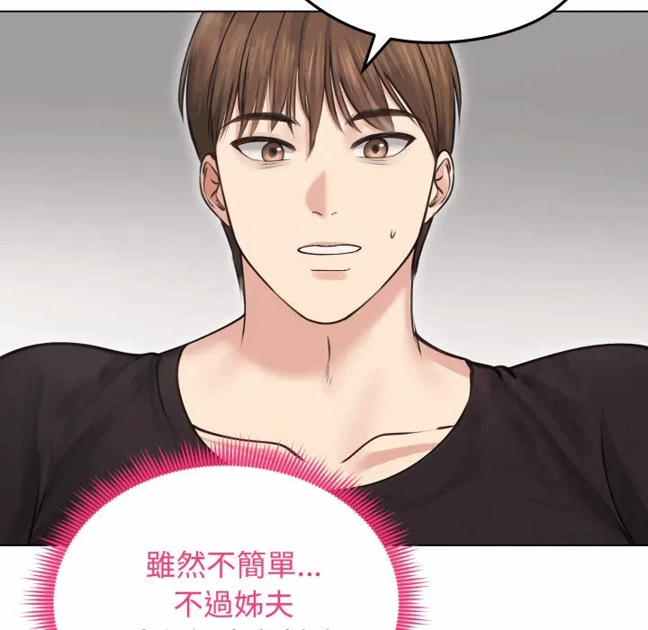 第20话 第 22 页