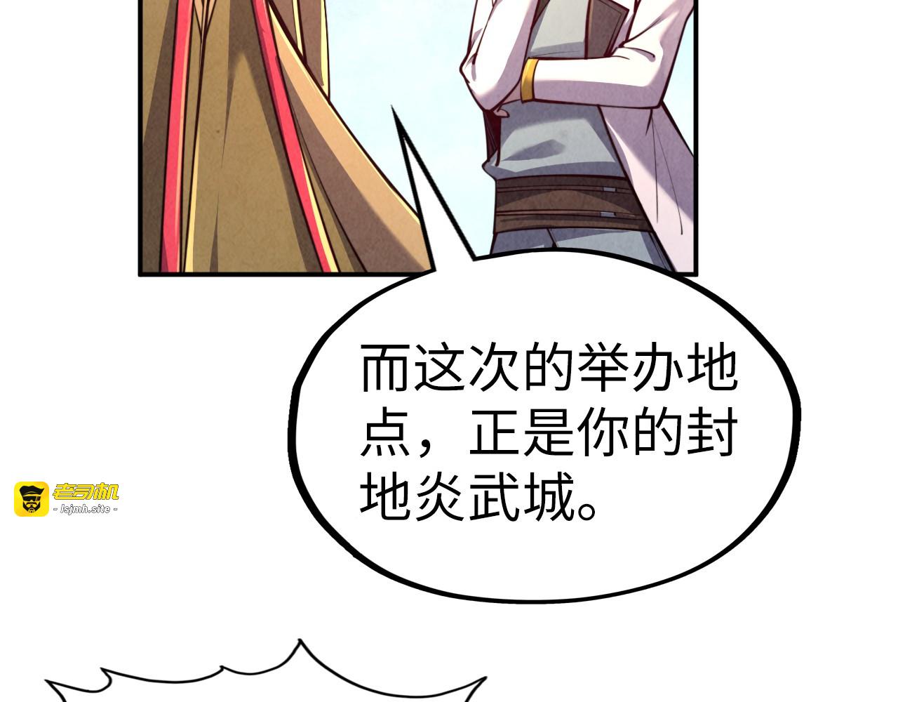 第119话 收集材料 第 115 页