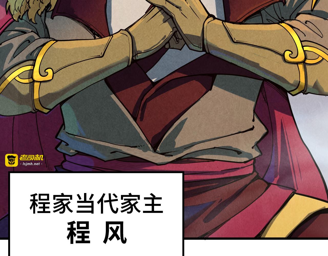第163话 各方猜测 第 45 页