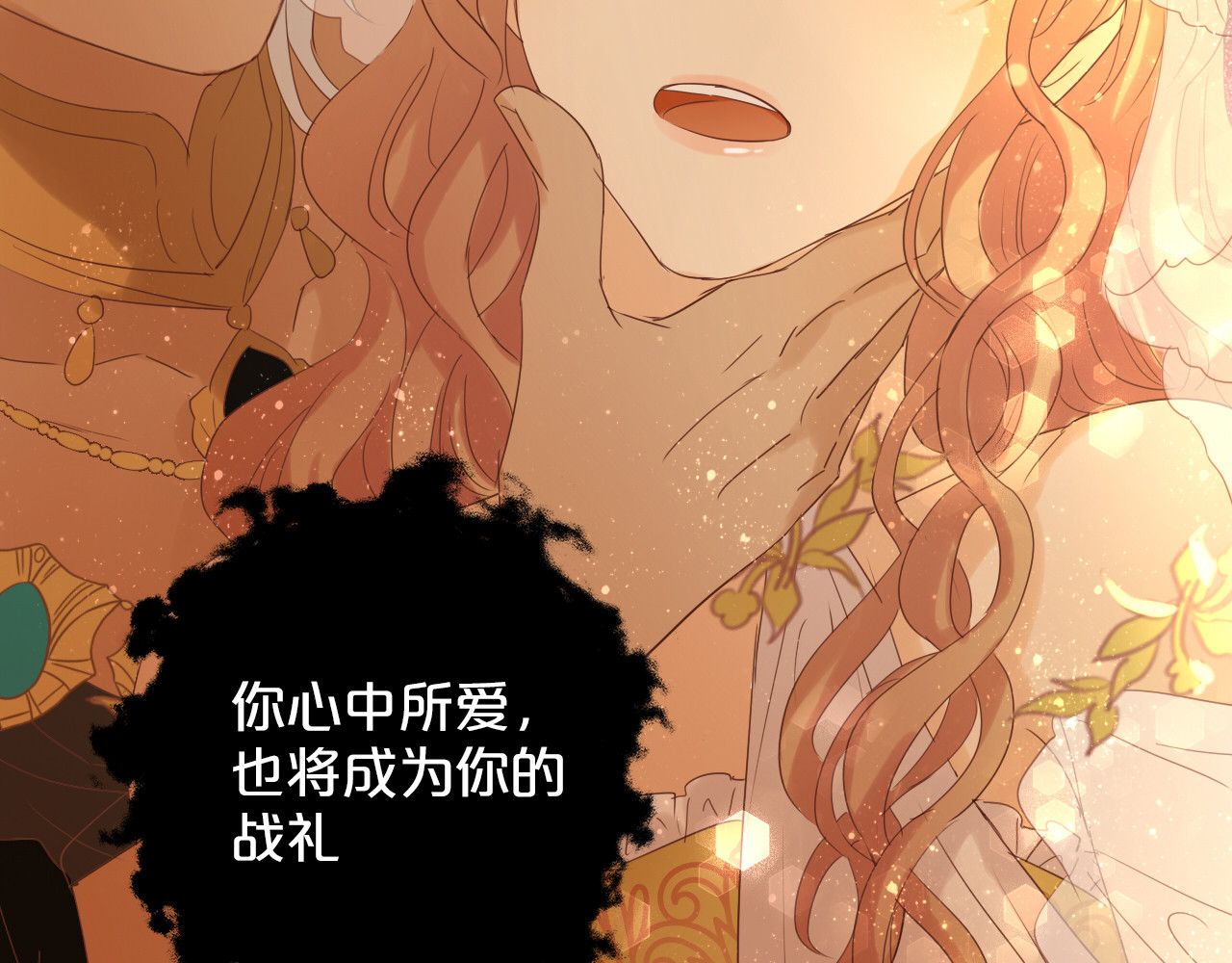 第36话 强欲 第 96 页