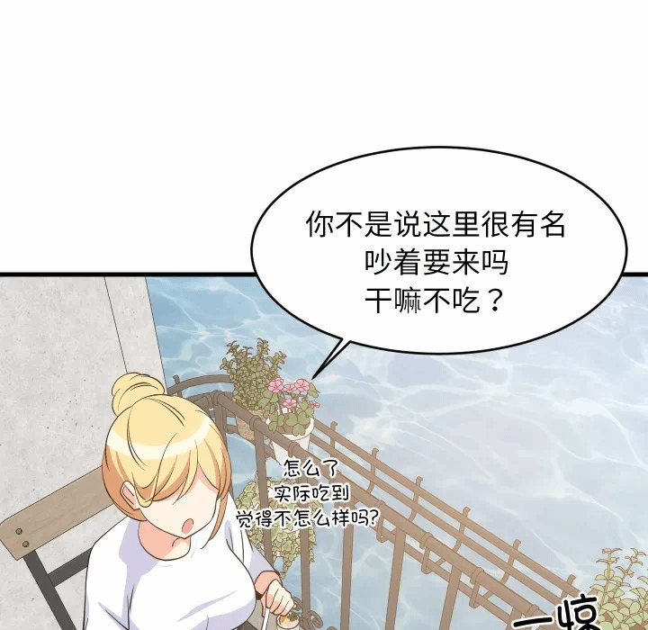 第51话 第 132 页