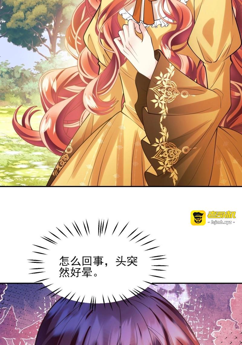 第85话 第84话：东施效颦 第 39 页
