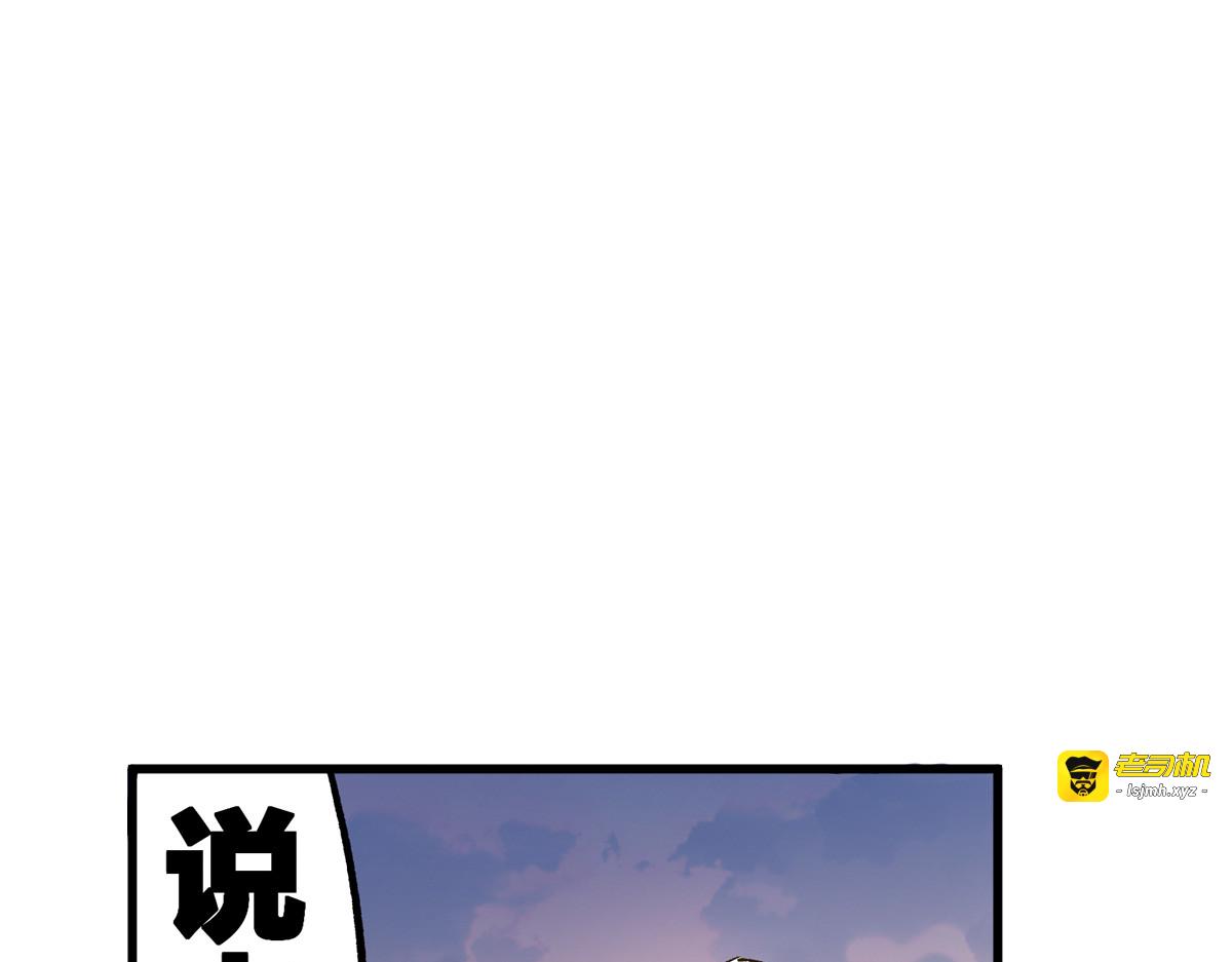 第199话 昆仑vs海族黑滕 第 5 页