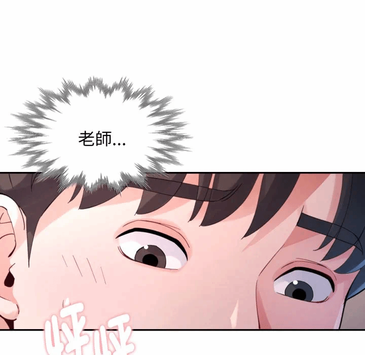 第4话特别课程第4话 第 149 页