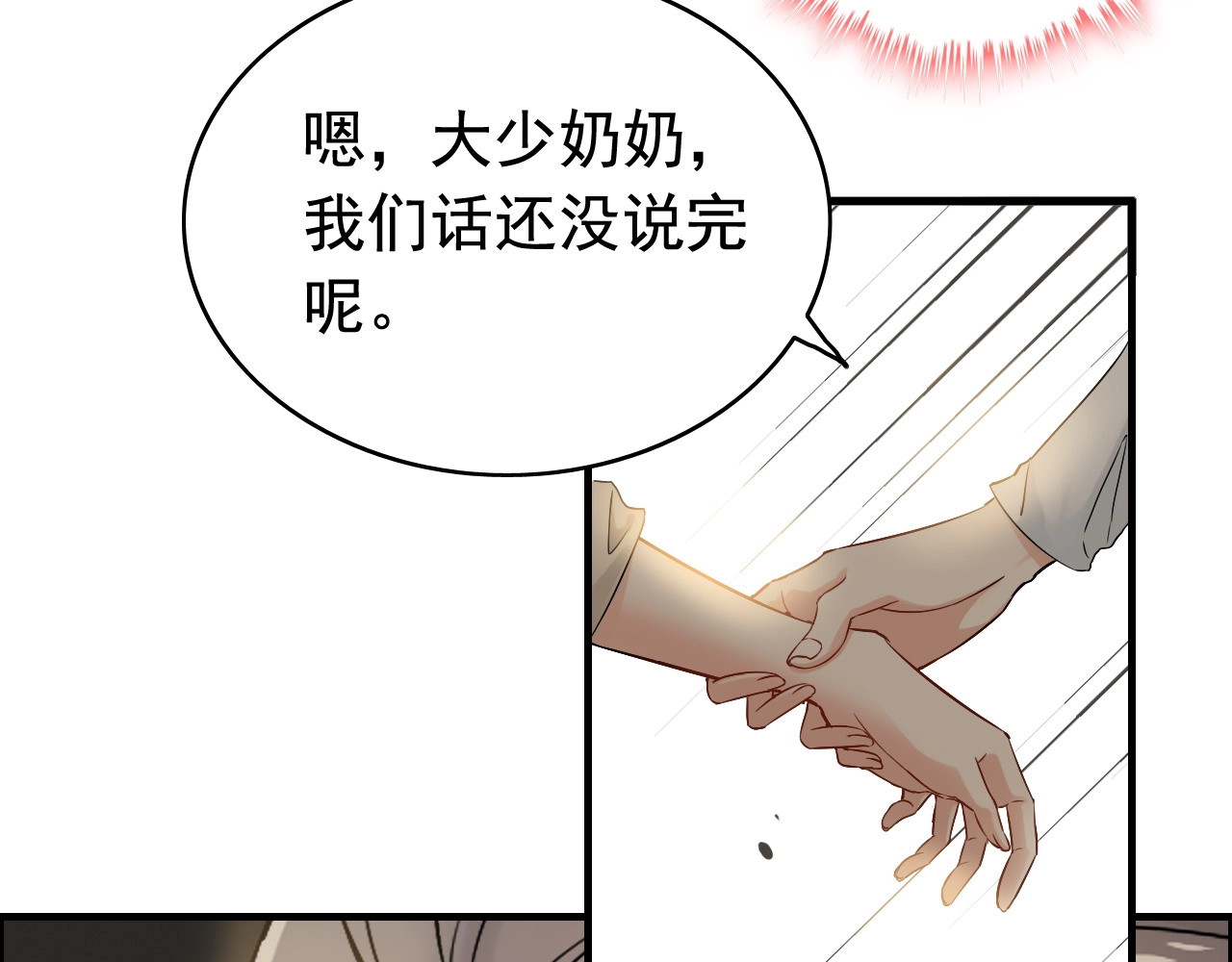 第277话 刁蛮亲戚上线 第 82 页