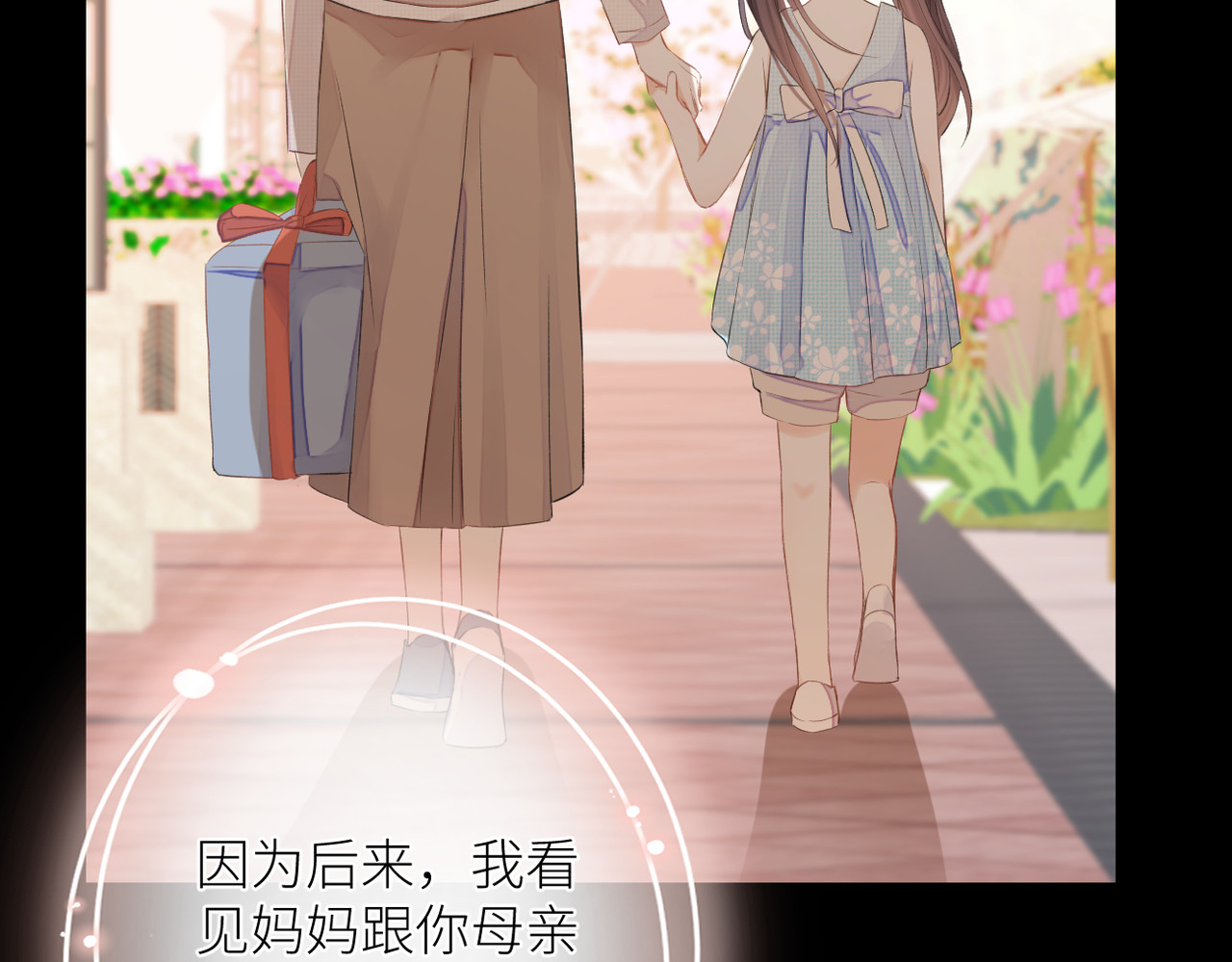 第十四话 邀约 第 18 页