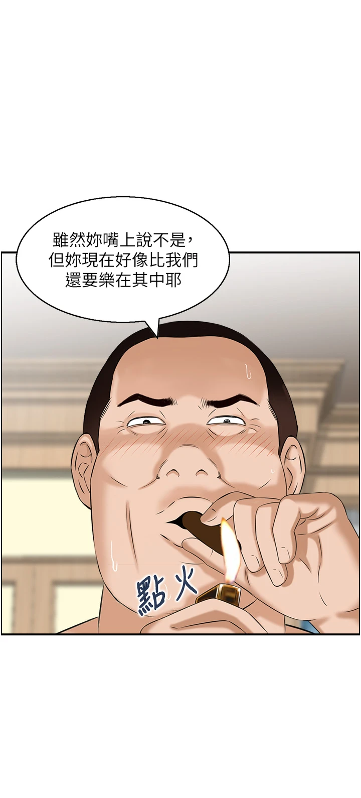 第27话 最终话 - 下女的真正目的 第 19 页