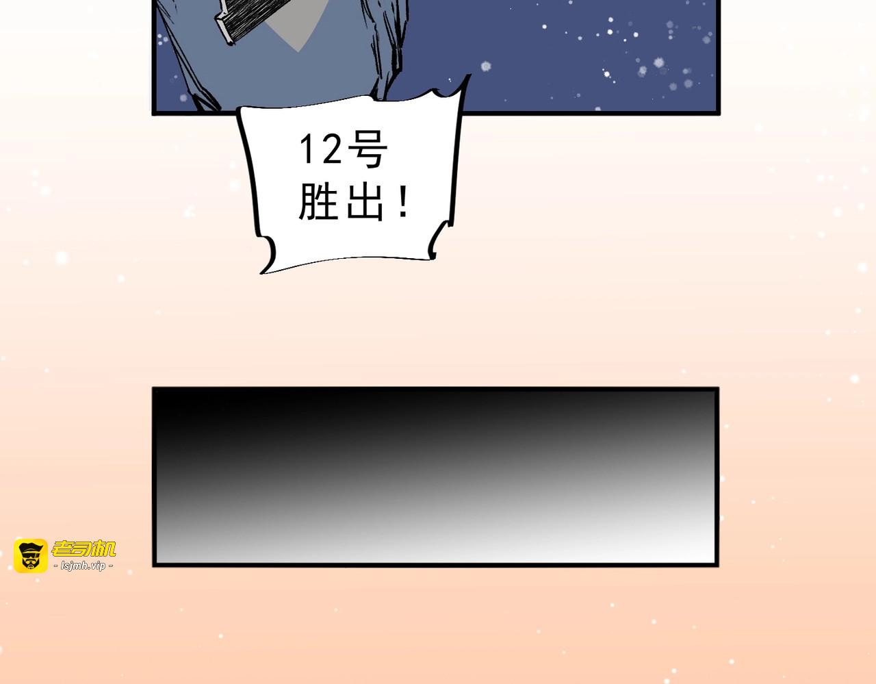 第16话 你敢不敢别弃权？！ 第 101 页