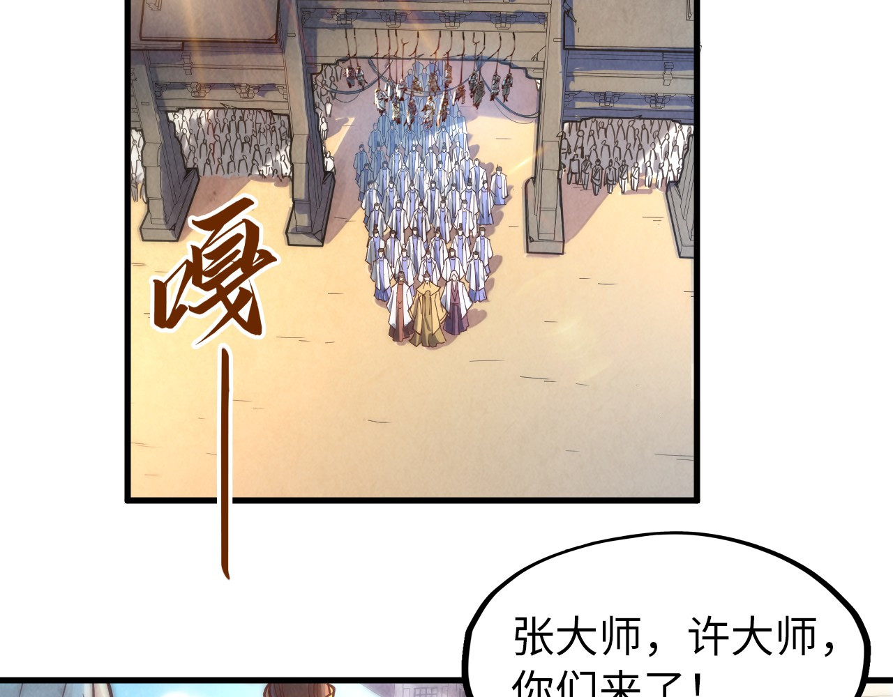 第140话 丹塔 第 44 页