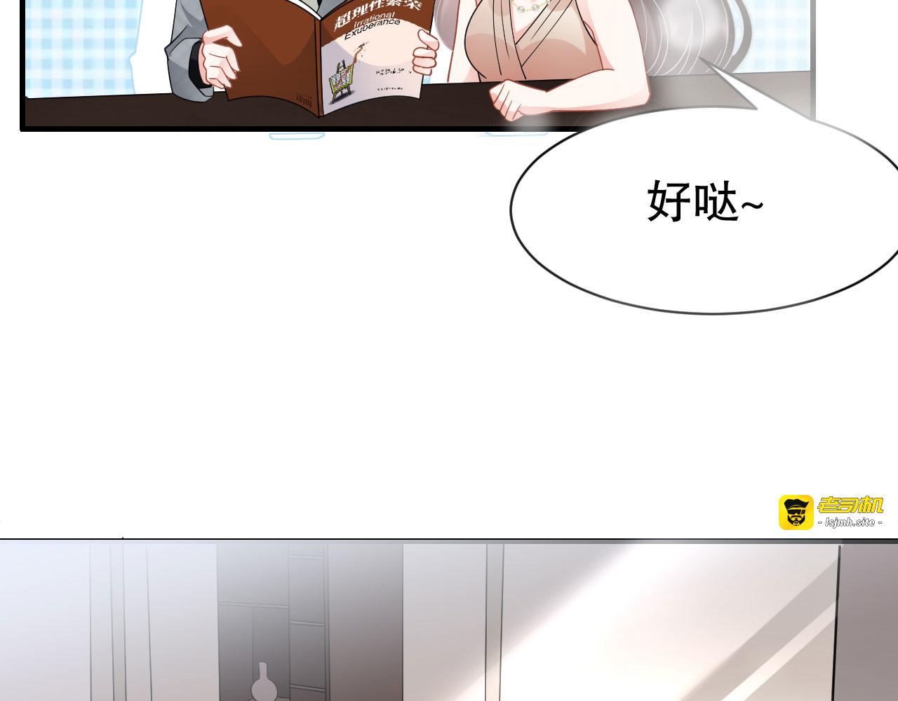 第42话 费尽心机 第 41 页