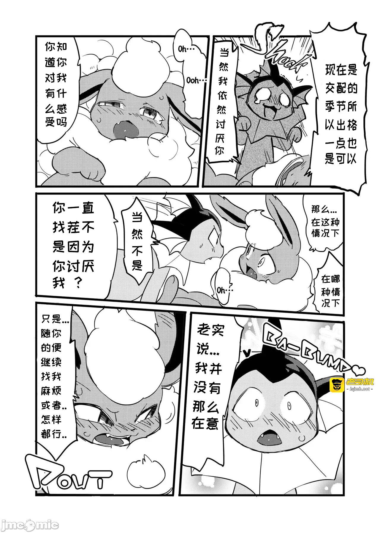 第一话 第 21 页
