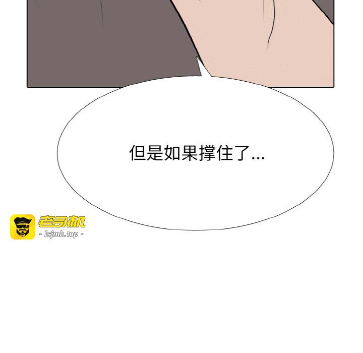 第361话 第 75 页