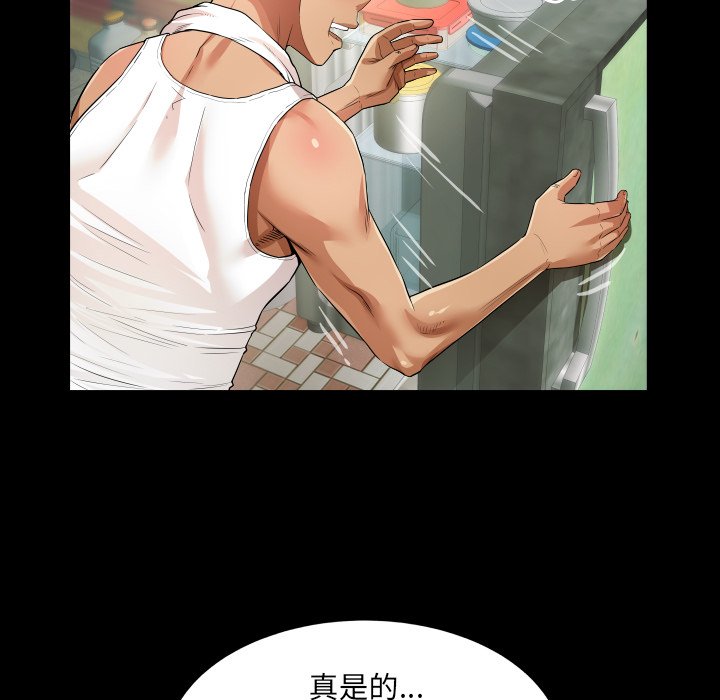 第1话 第 94 页