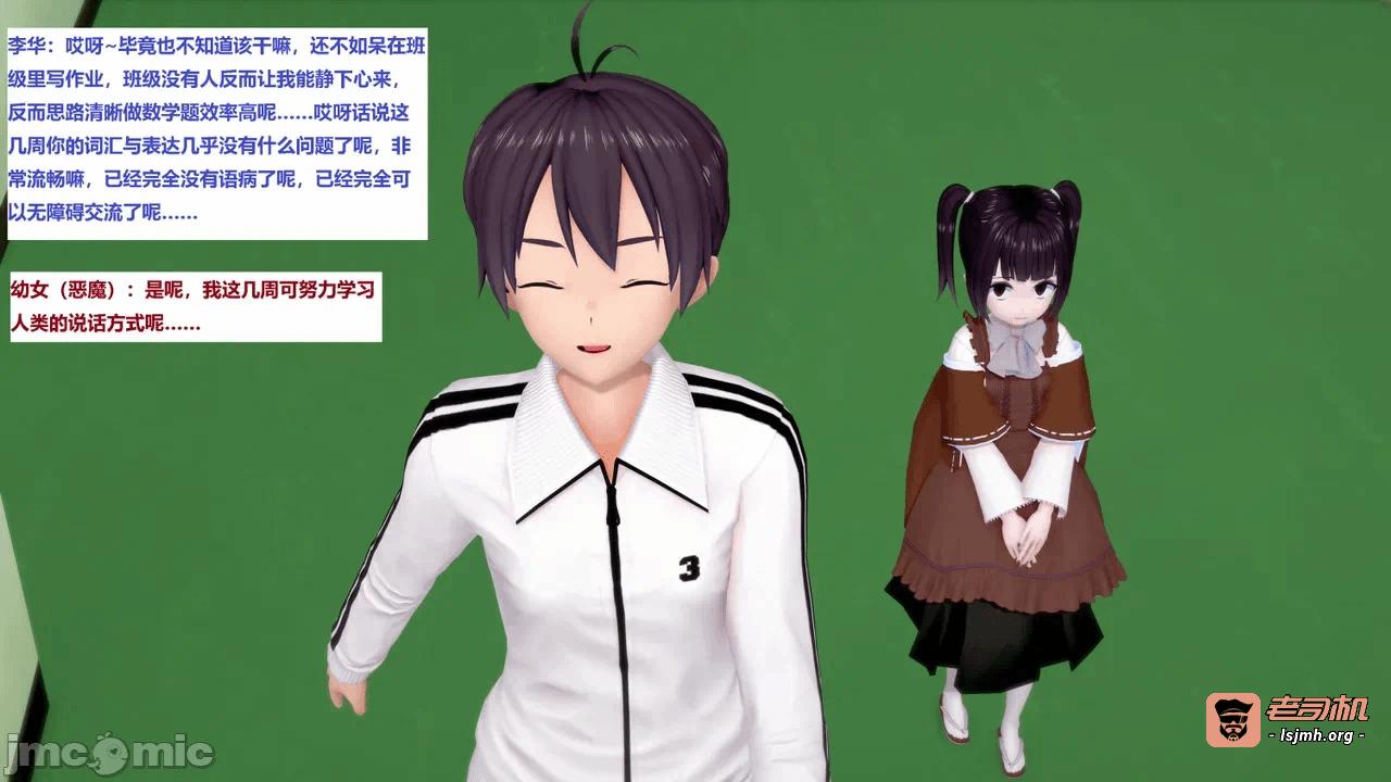 第一话 第 27 页