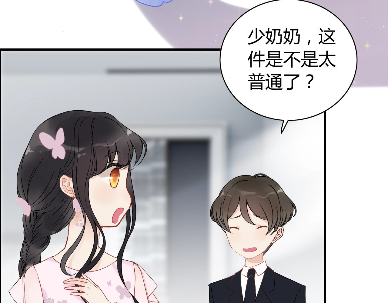 第128话 止不住地心跳加速 第 22 页