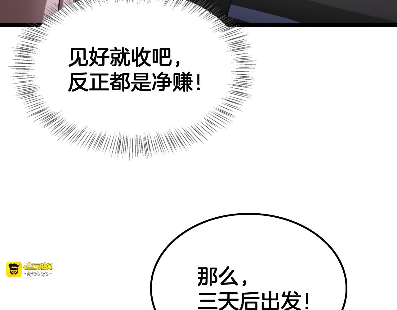 第110话 邪神仪式 第 171 页