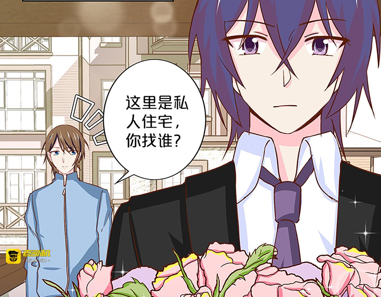 第141话 情敌见面 第 3 页