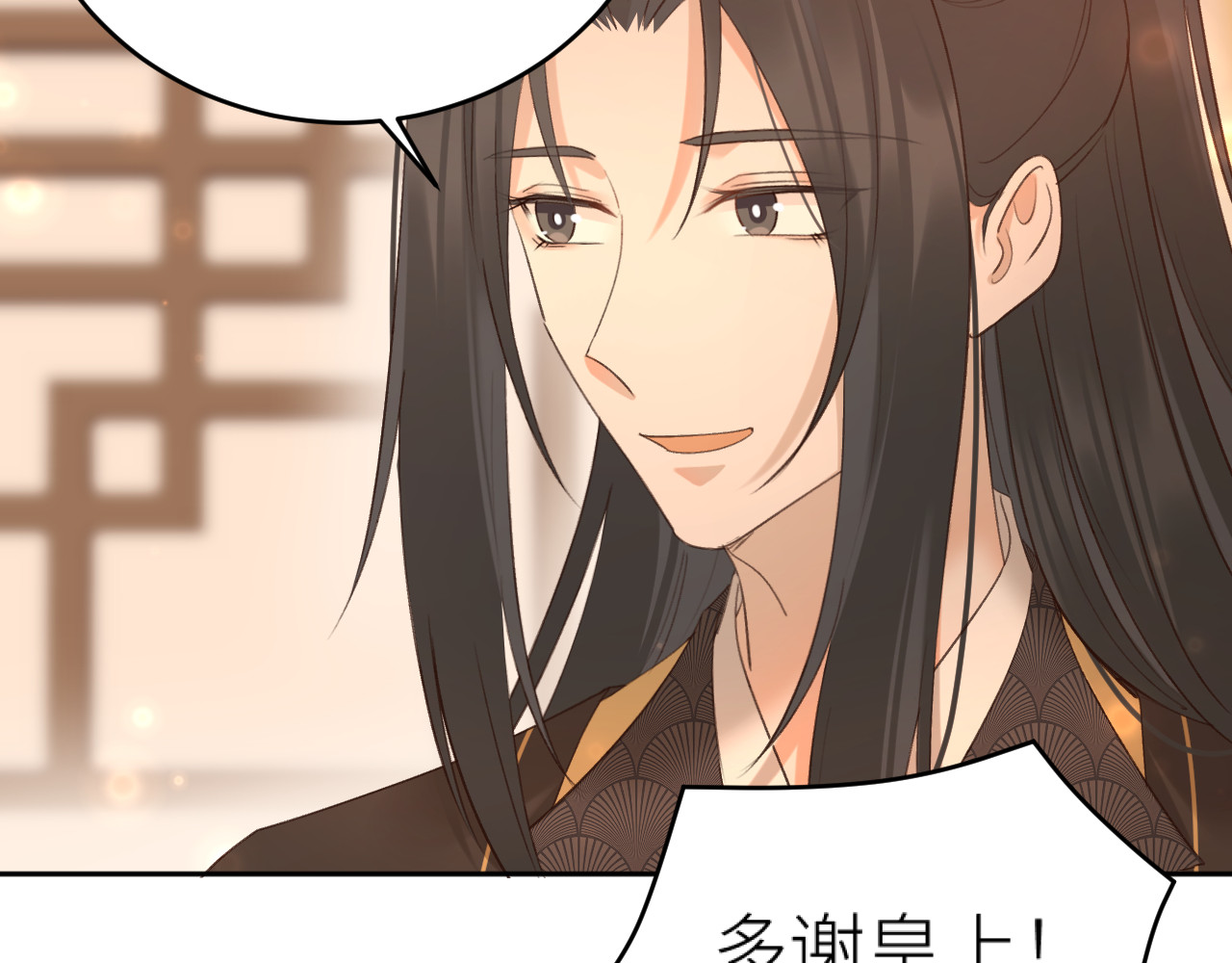 第112话：我来做皇后 第 42 页