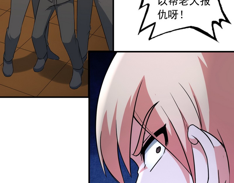 第9话 新老板 第 76 页