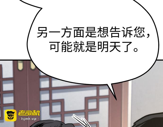 第116话 第 247 页
