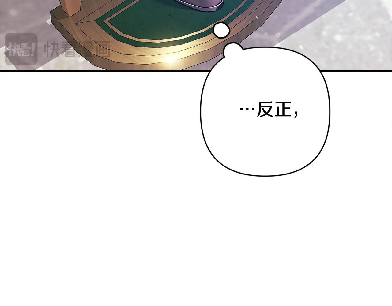 第74话 婆婆好宠，爱了 第 40 页