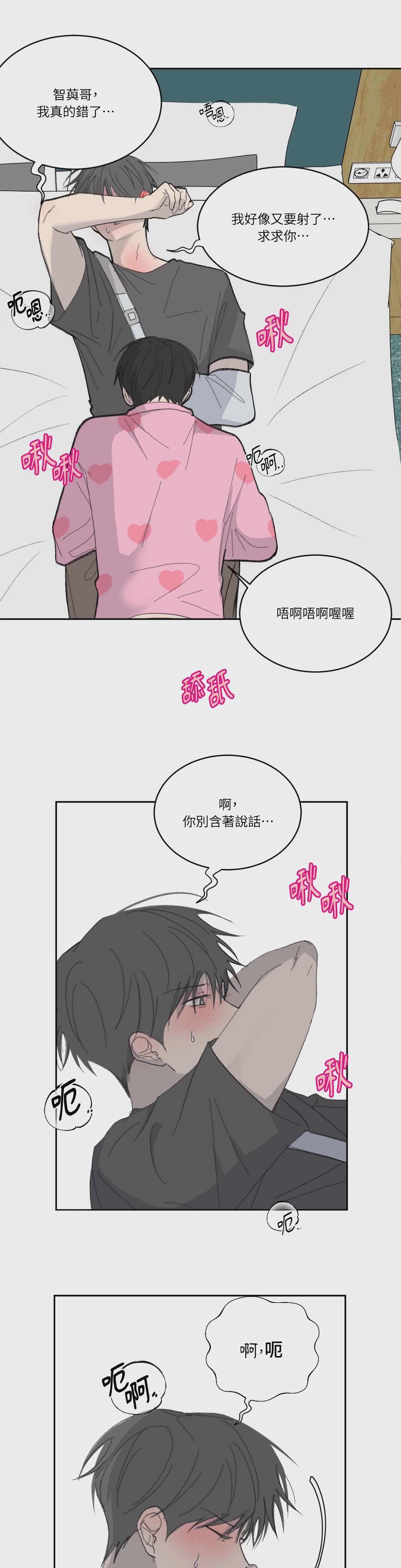 第32话 第 7 页