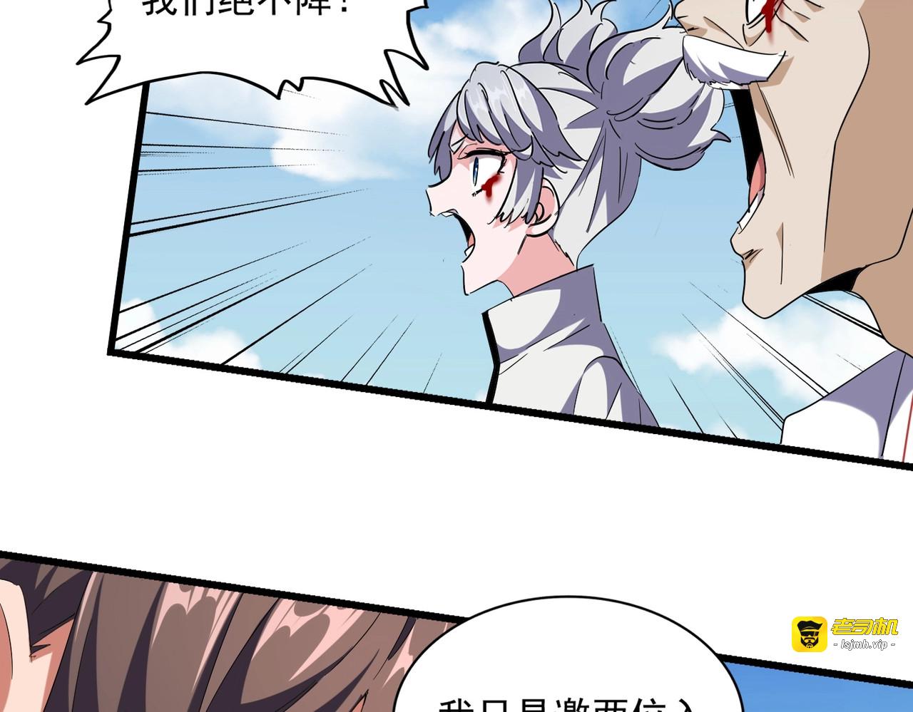 第248话 加入我 第 7 页