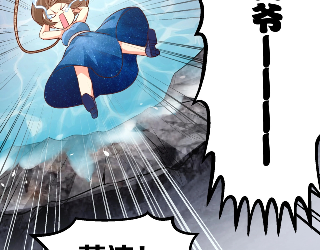 第54话 小白的阴谋？！ 第 86 页