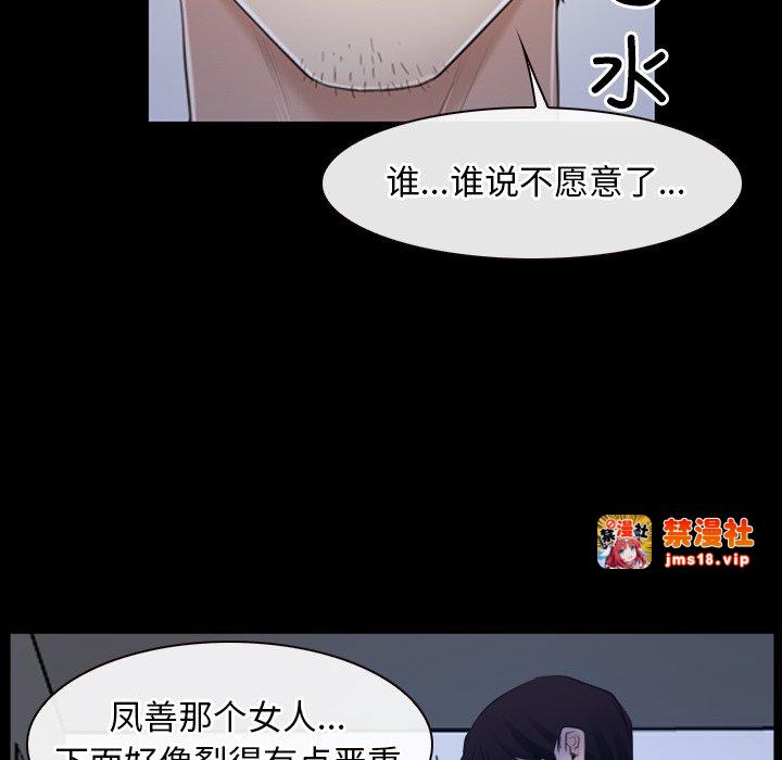 第35话 第 119 页