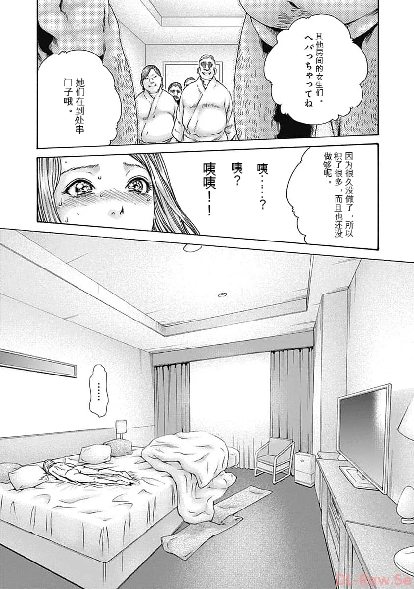 第1话 第 103 页